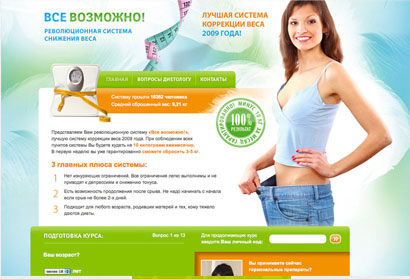 диета на 10 дней