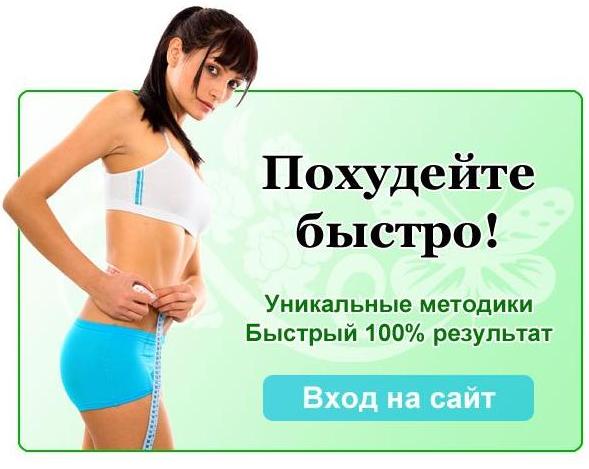суть диеты